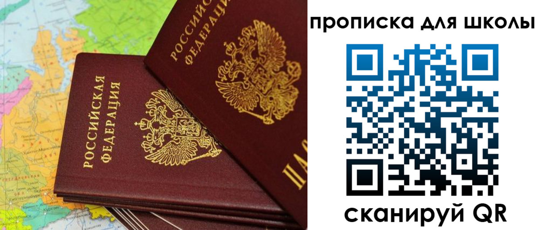 временная регистрация законно в Анапе