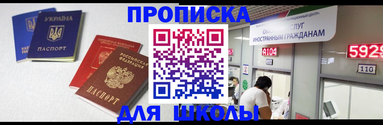 миграционный учет в Анапе