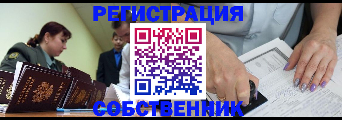 прописка для военкомата в Анапе