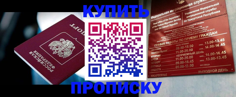 временная регистрация для школы в Анапе