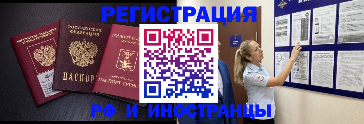 прописка паспорт в Анапе